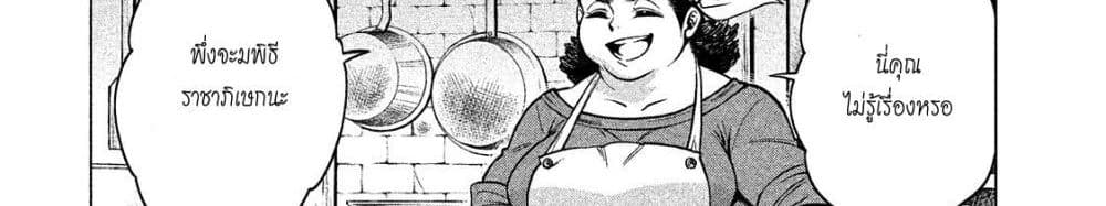 Henkyou no Roukishi - Bard Loen page 3