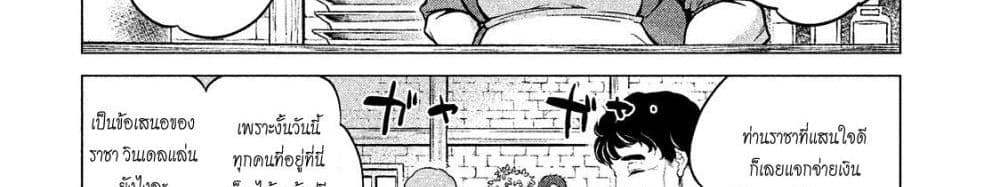 Henkyou no Roukishi - Bard Loen page 4