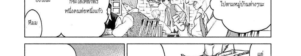 Henkyou no Roukishi - Bard Loen page 5