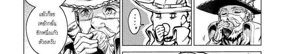 Henkyou no Roukishi - Bard Loen page 7