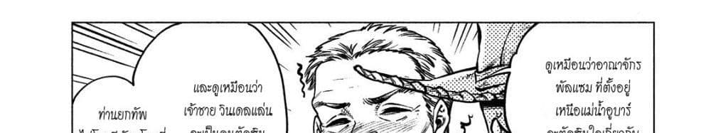 Henkyou no Roukishi - Bard Loen page 10