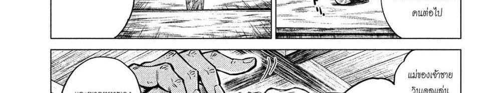 Henkyou no Roukishi - Bard Loen page 14