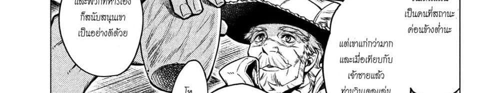 Henkyou no Roukishi - Bard Loen page 15