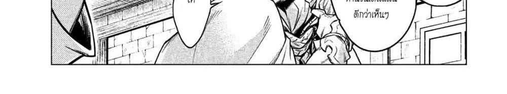 Henkyou no Roukishi - Bard Loen page 16