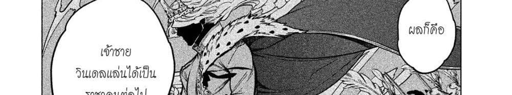 Henkyou no Roukishi - Bard Loen page 18