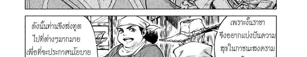 Henkyou no Roukishi - Bard Loen page 20