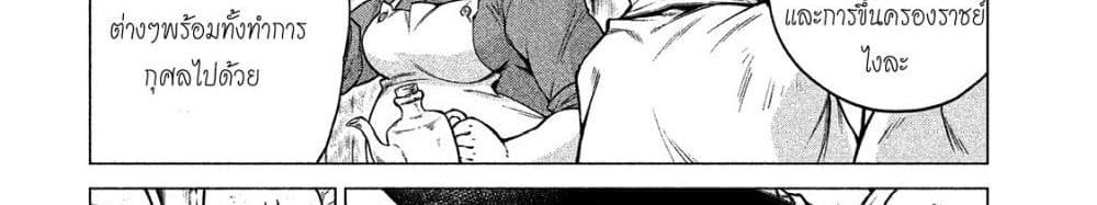 Henkyou no Roukishi - Bard Loen page 21