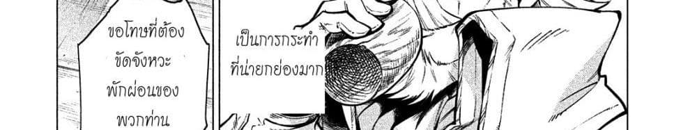 Henkyou no Roukishi - Bard Loen page 23