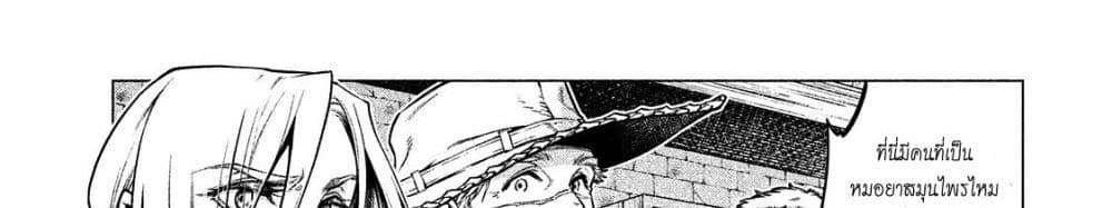 Henkyou no Roukishi - Bard Loen page 25