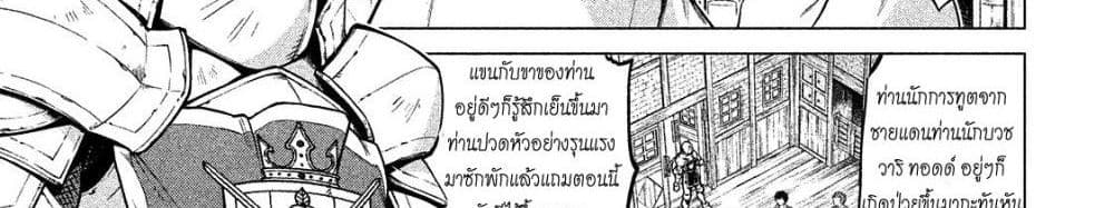 Henkyou no Roukishi - Bard Loen page 27