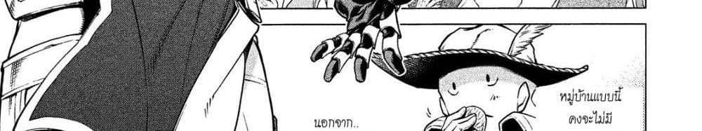 Henkyou no Roukishi - Bard Loen page 30