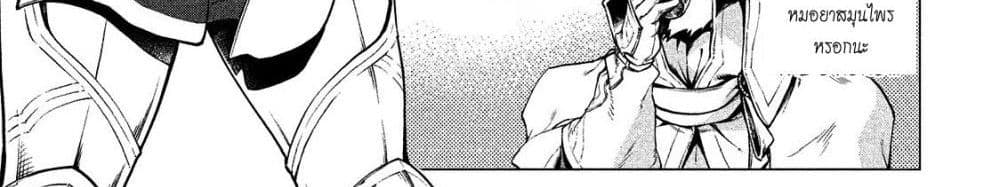 Henkyou no Roukishi - Bard Loen page 31