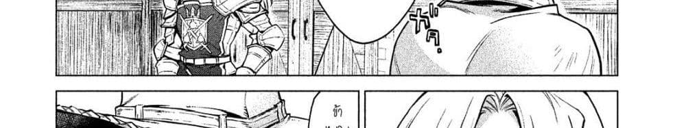 Henkyou no Roukishi - Bard Loen page 36