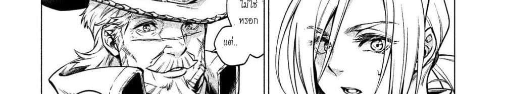 Henkyou no Roukishi - Bard Loen page 37
