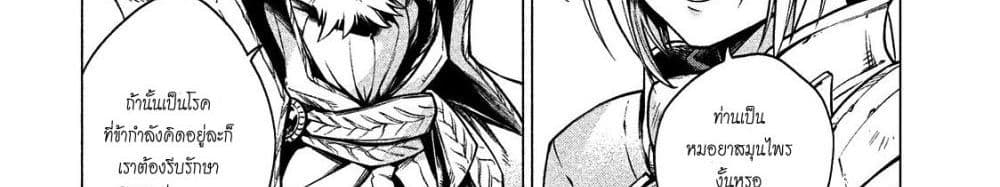 Henkyou no Roukishi - Bard Loen page 38
