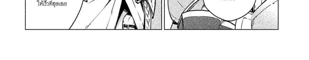 Henkyou no Roukishi - Bard Loen page 39