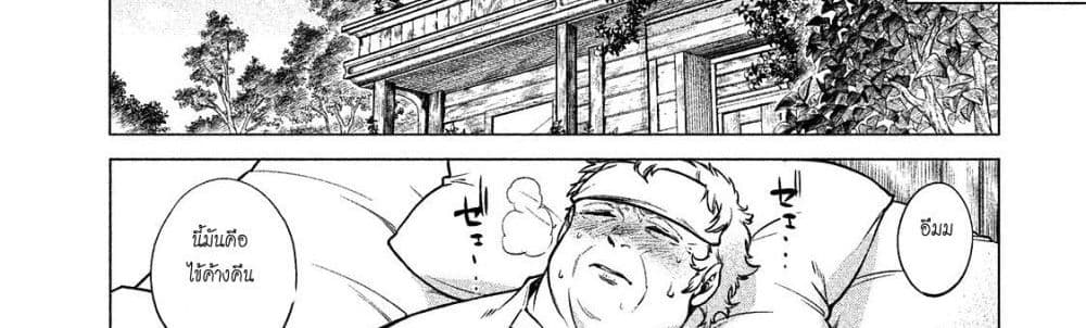 Henkyou no Roukishi - Bard Loen page 41