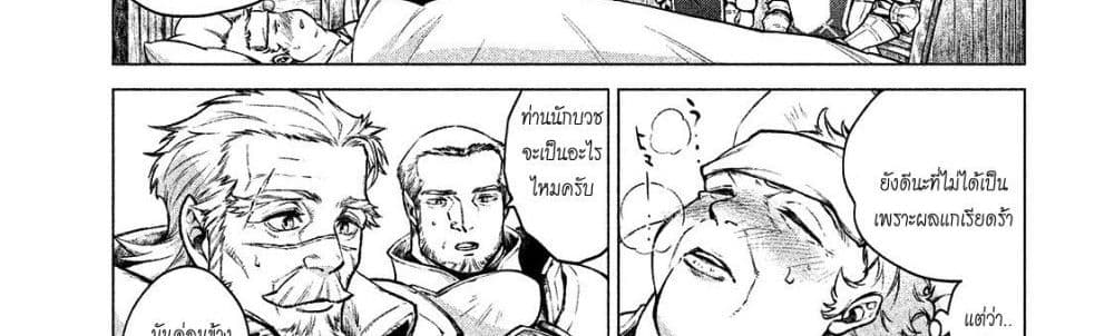 Henkyou no Roukishi - Bard Loen page 43