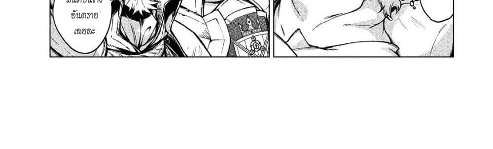 Henkyou no Roukishi - Bard Loen page 44
