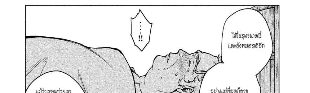 Henkyou no Roukishi - Bard Loen page 45
