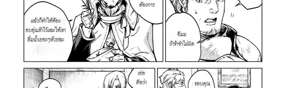 Henkyou no Roukishi - Bard Loen page 47