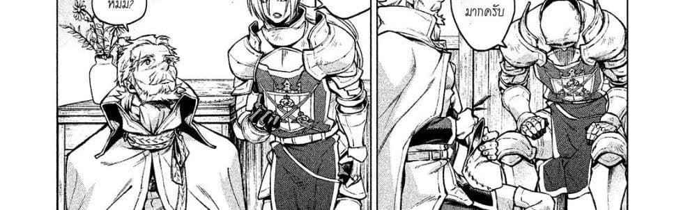Henkyou no Roukishi - Bard Loen page 48