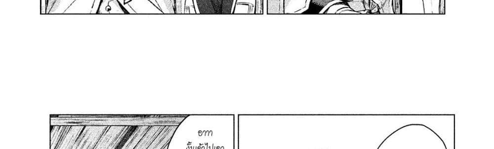 Henkyou no Roukishi - Bard Loen page 49