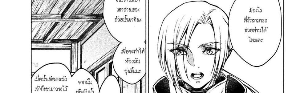 Henkyou no Roukishi - Bard Loen page 50