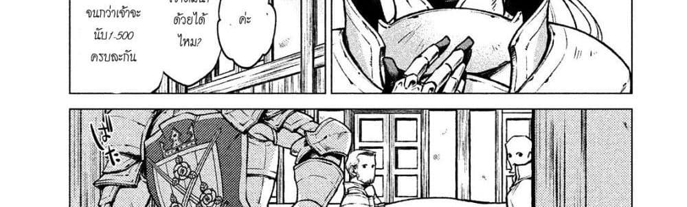 Henkyou no Roukishi - Bard Loen page 51