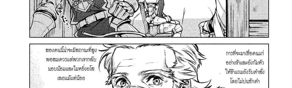 Henkyou no Roukishi - Bard Loen page 52