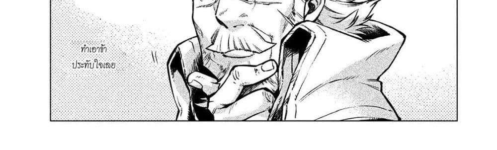 Henkyou no Roukishi - Bard Loen page 53