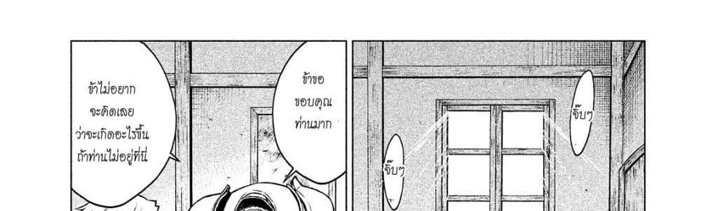 Henkyou no Roukishi - Bard Loen page 59