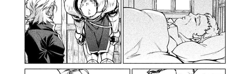 Henkyou no Roukishi - Bard Loen page 60