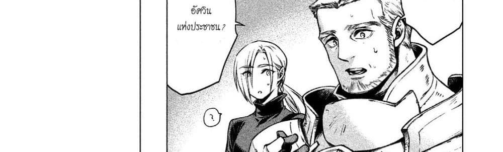 Henkyou no Roukishi - Bard Loen page 62