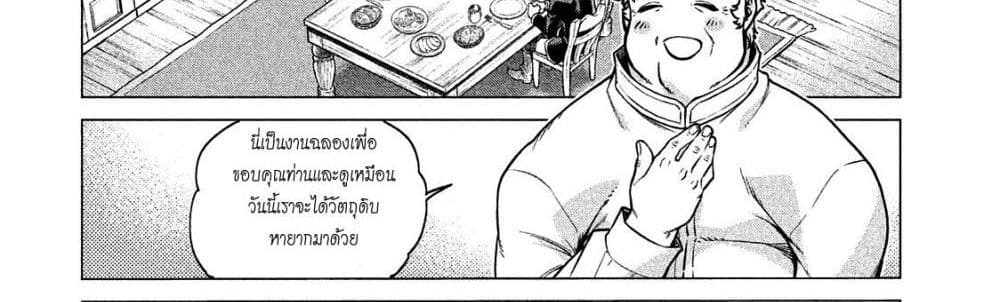 Henkyou no Roukishi - Bard Loen page 65
