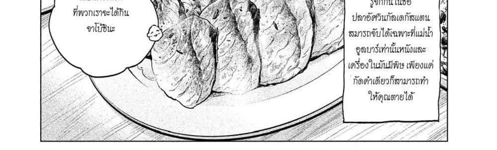 Henkyou no Roukishi - Bard Loen page 67