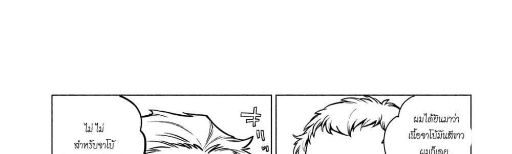 Henkyou no Roukishi - Bard Loen page 68