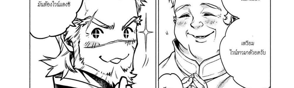 Henkyou no Roukishi - Bard Loen page 69