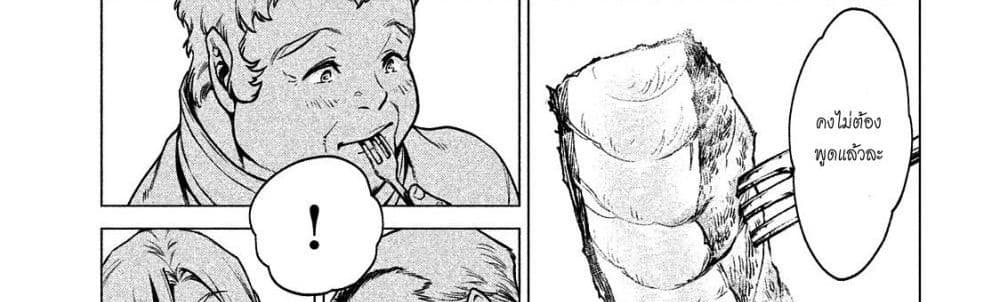 Henkyou no Roukishi - Bard Loen page 71