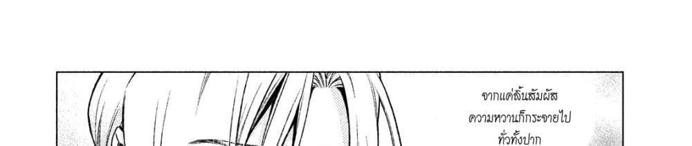 Henkyou no Roukishi - Bard Loen page 73