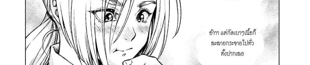 Henkyou no Roukishi - Bard Loen page 74