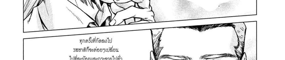 Henkyou no Roukishi - Bard Loen page 75