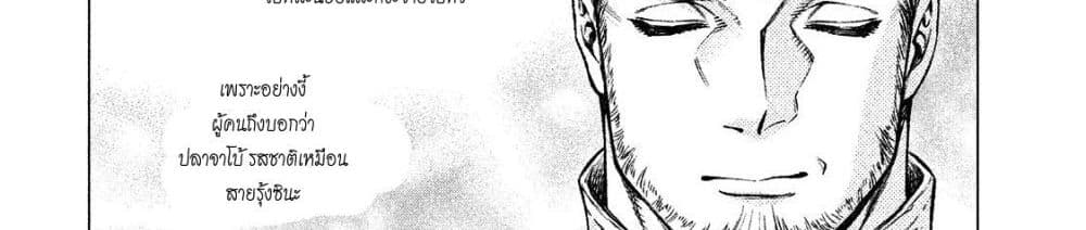Henkyou no Roukishi - Bard Loen page 76