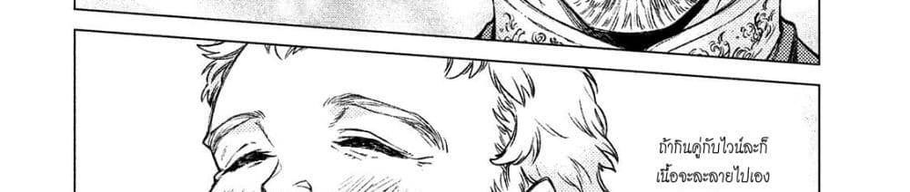 Henkyou no Roukishi - Bard Loen page 77