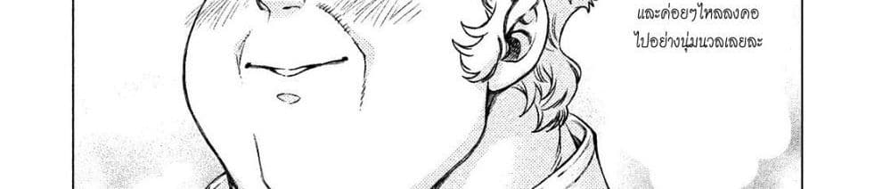 Henkyou no Roukishi - Bard Loen page 78