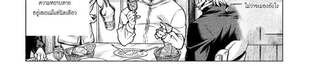 Henkyou no Roukishi - Bard Loen page 83