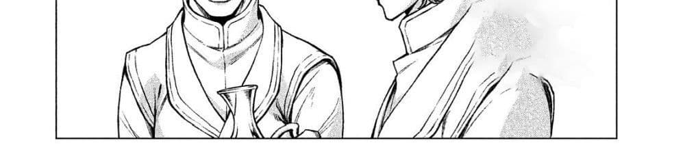 Henkyou no Roukishi - Bard Loen page 85