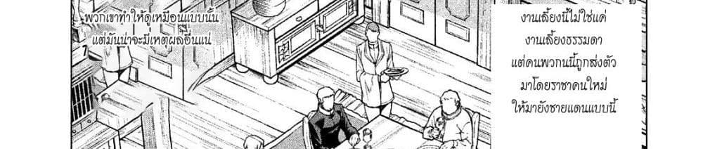 Henkyou no Roukishi - Bard Loen page 87