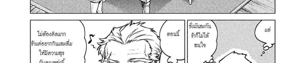 Henkyou no Roukishi - Bard Loen page 89