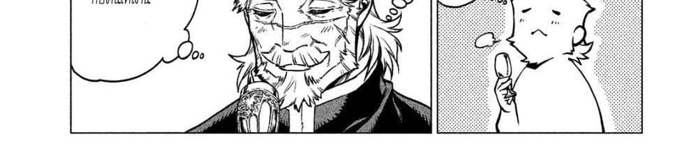 Henkyou no Roukishi - Bard Loen page 90